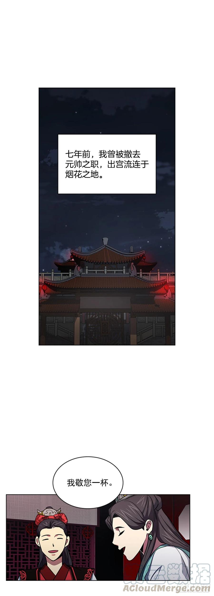 《魂约》49.卧床不起 第1页