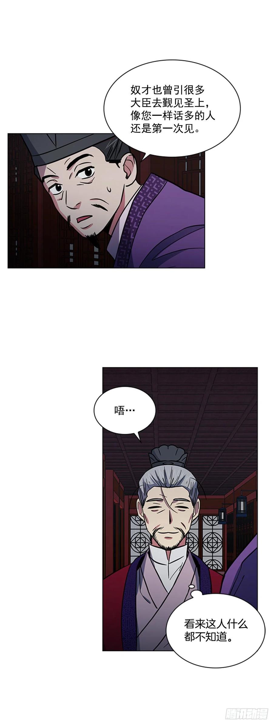 《魂约》49.卧床不起 第20页