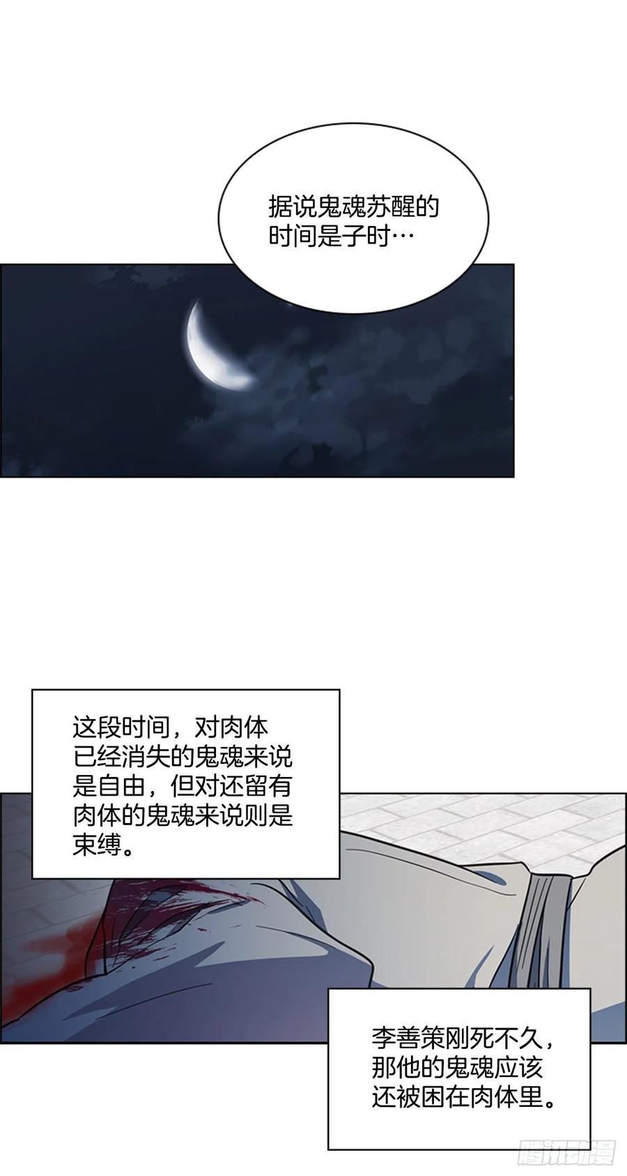 《魂约》49.卧床不起 第21页