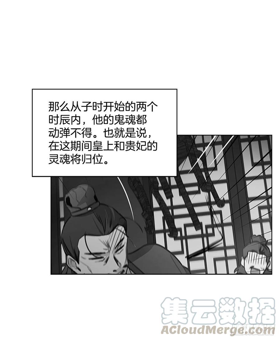 《魂约》49.卧床不起 第22页
