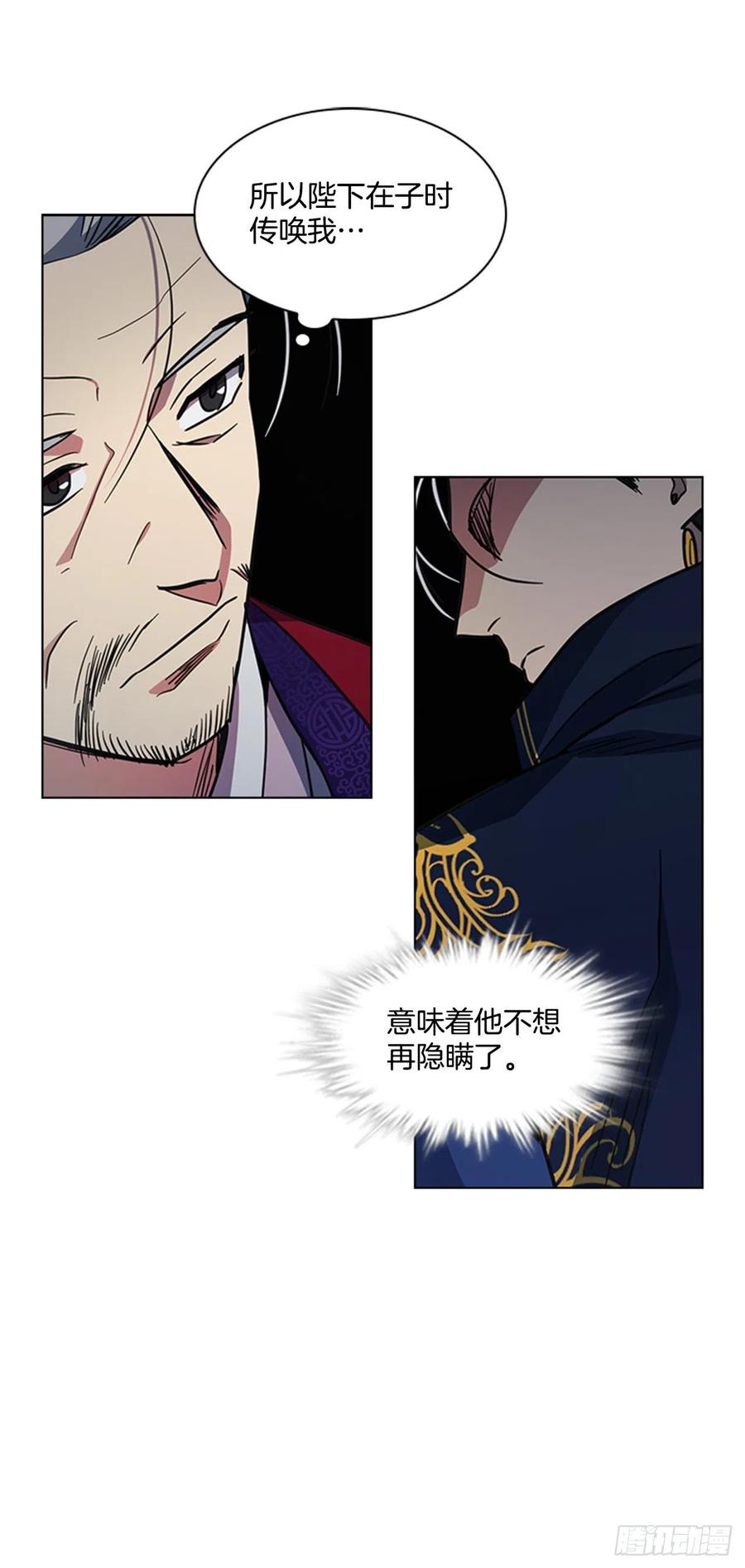 《魂约》49.卧床不起 第23页
