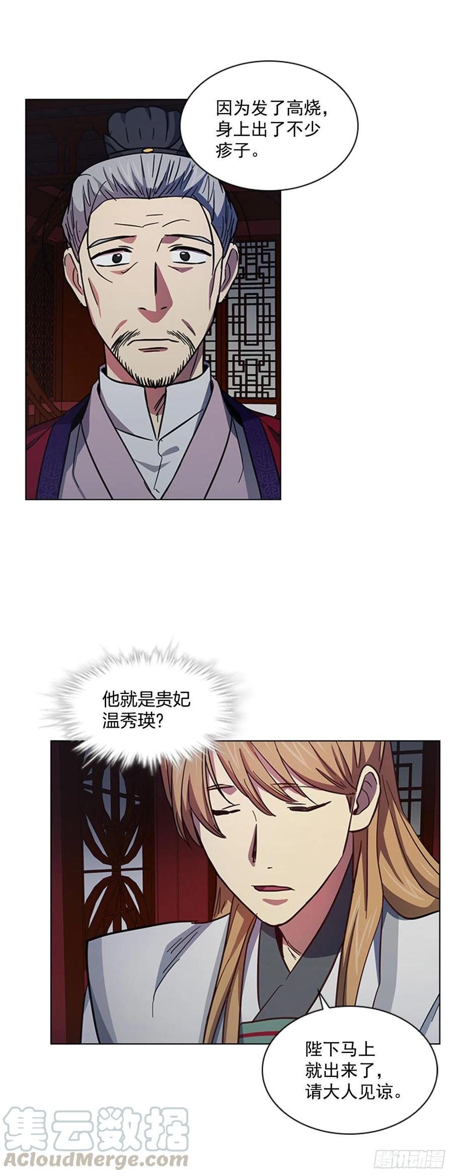 《魂约》49.卧床不起 第25页