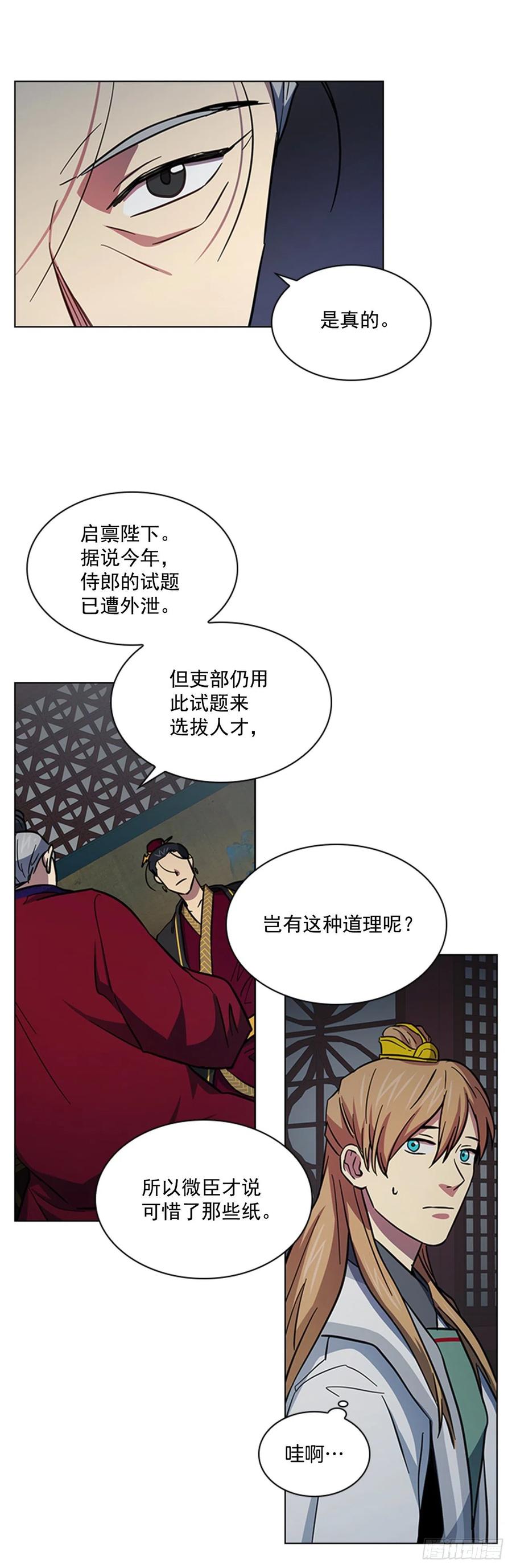 《魂约》49.卧床不起 第30页