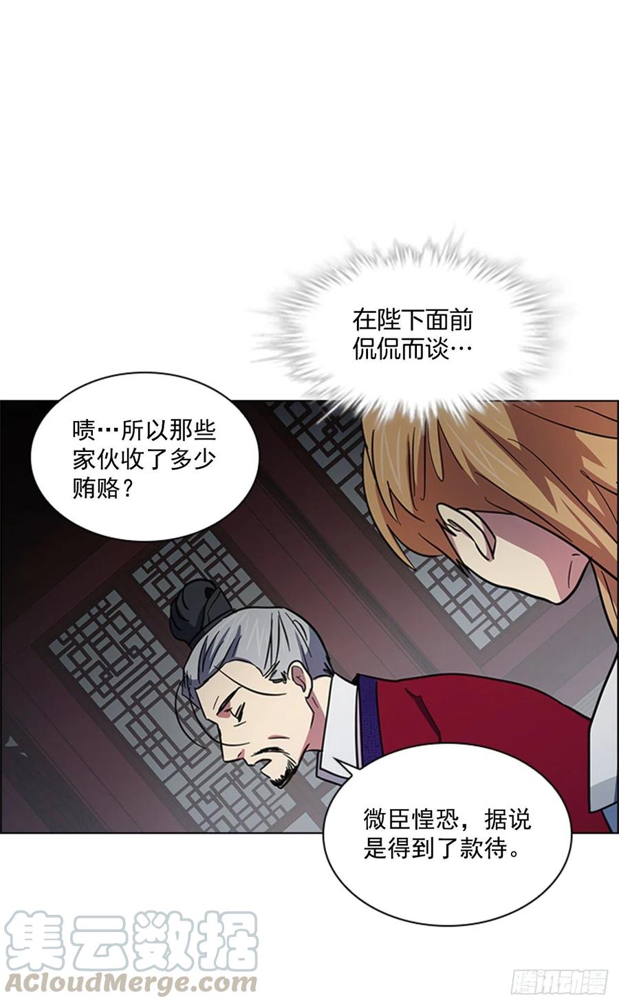 《魂约》49.卧床不起 第31页