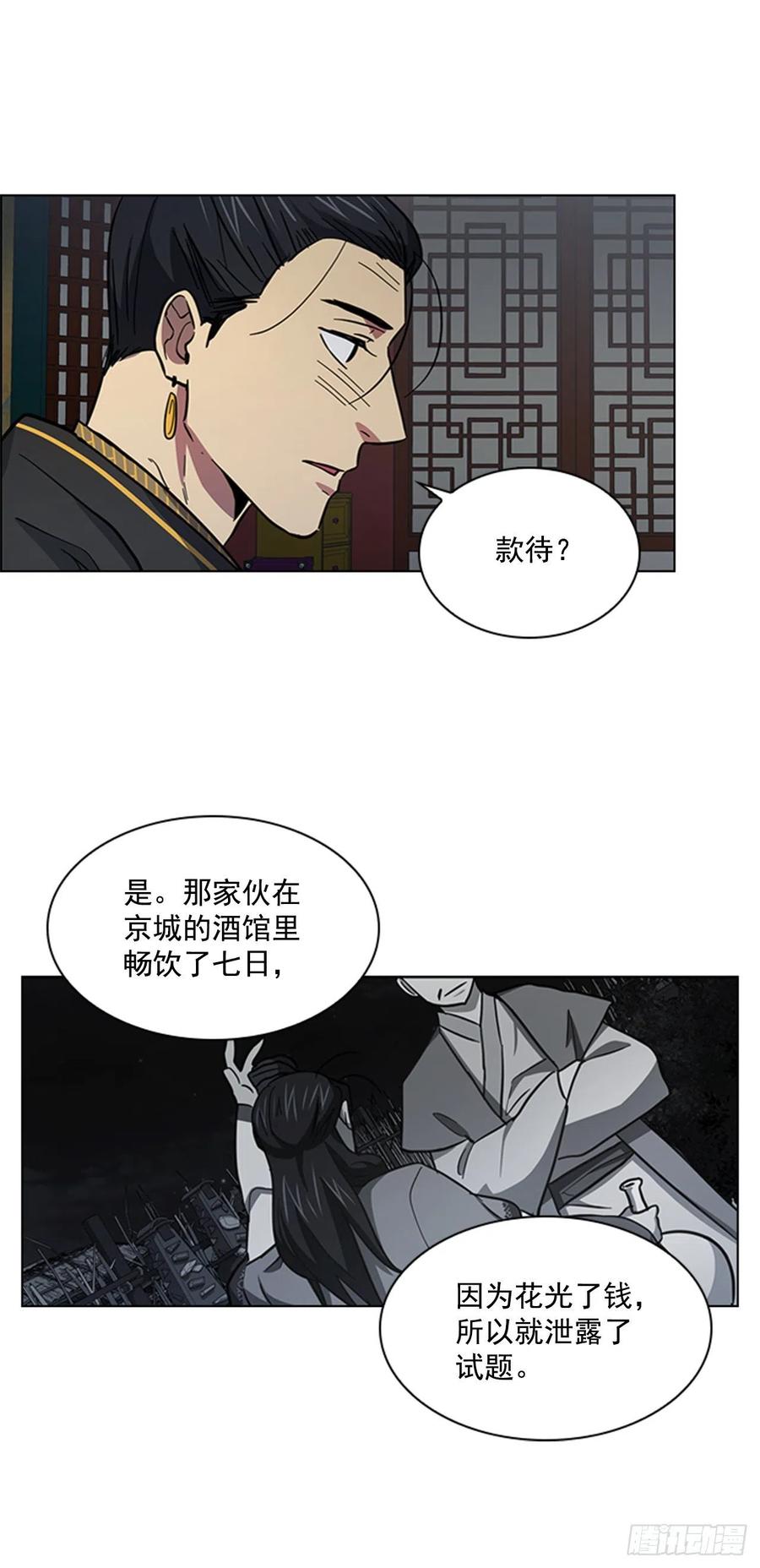 《魂约》49.卧床不起 第32页