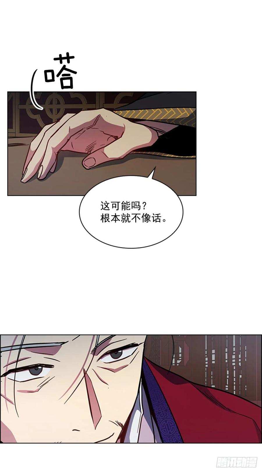 《魂约》49.卧床不起 第33页