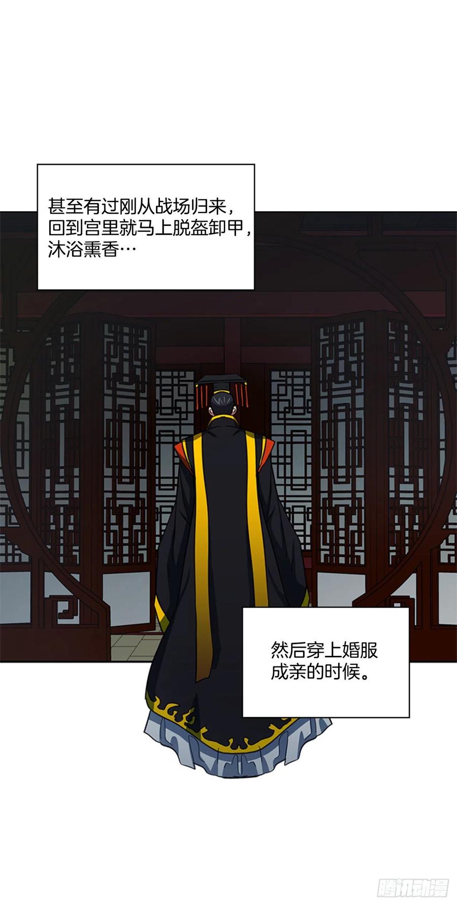 《魂约》49.卧床不起 第5页