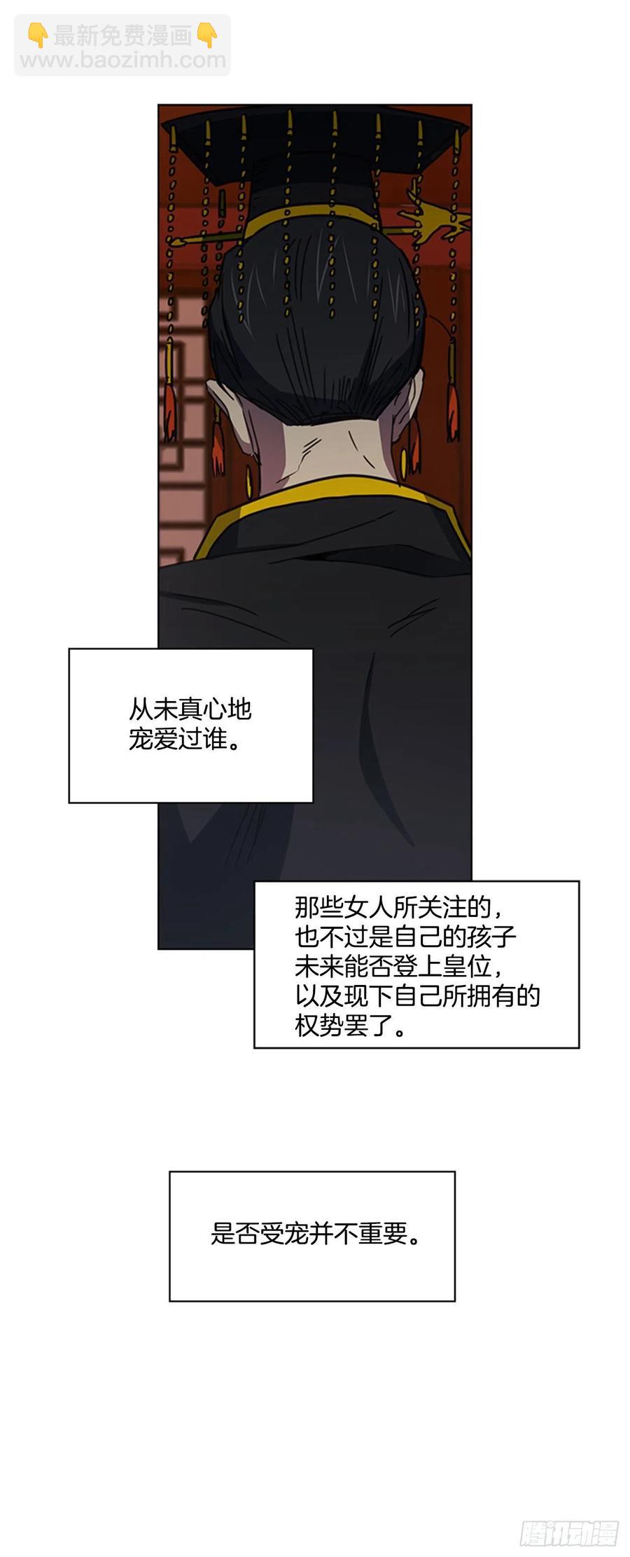 《魂约》49.卧床不起 第6页