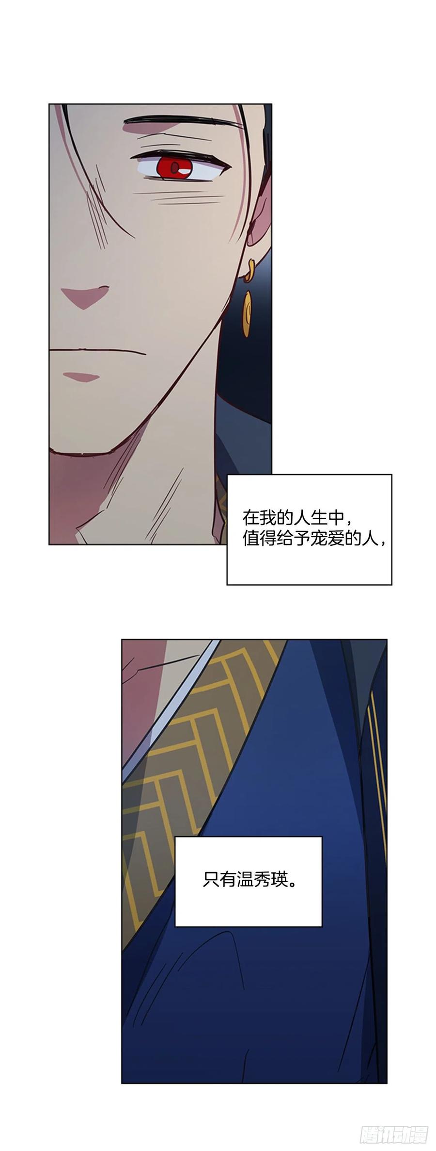 《魂约》49.卧床不起 第8页
