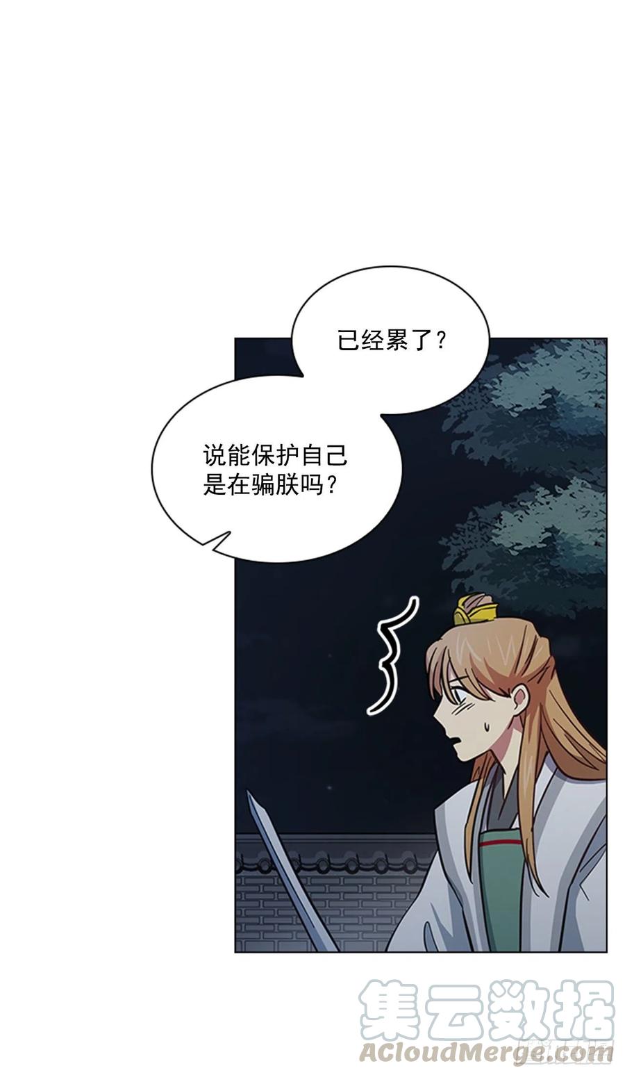 《魂约》48.情窦初开 第10页