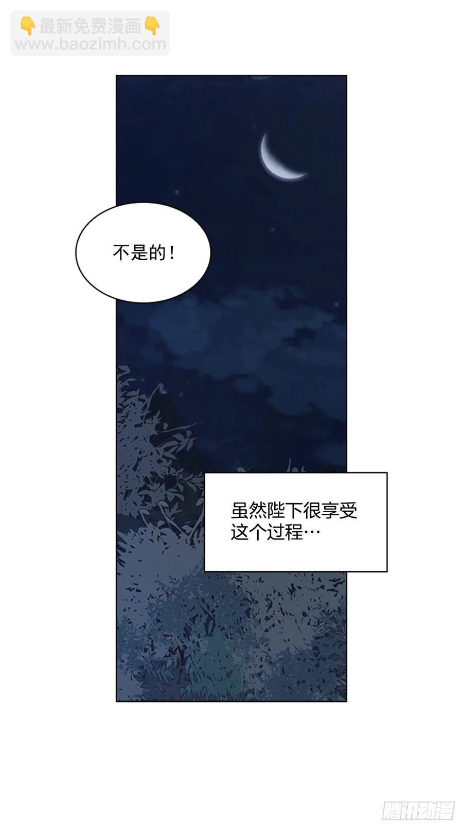 《魂约》48.情窦初开 第11页