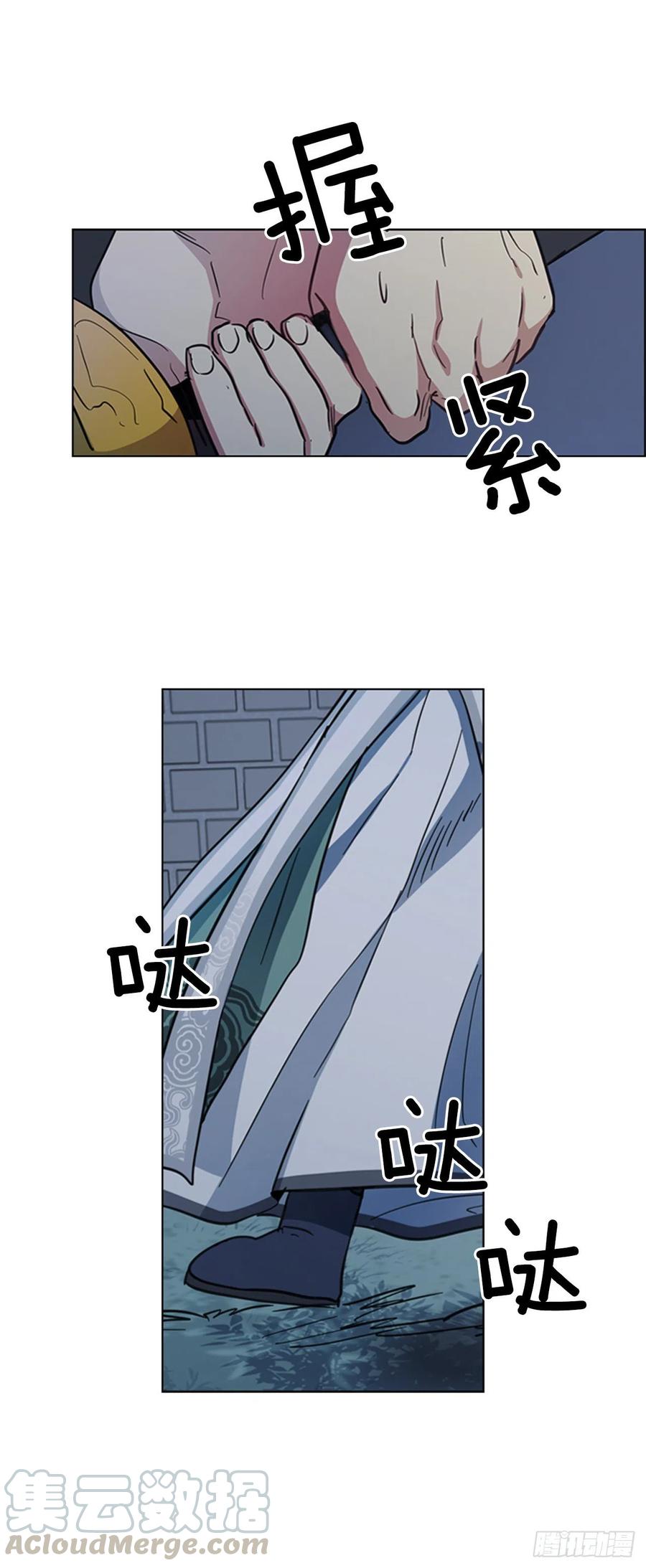 《魂约》48.情窦初开 第13页