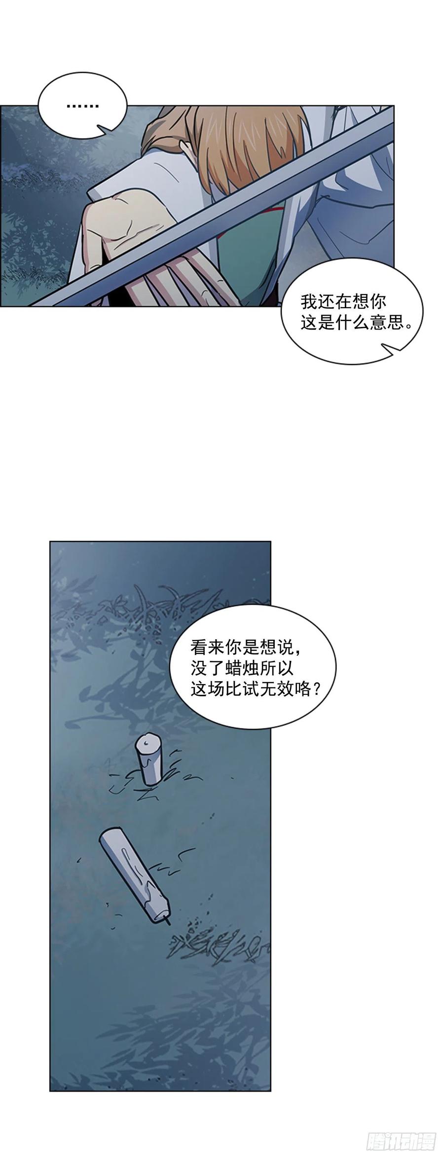《魂约》48.情窦初开 第18页