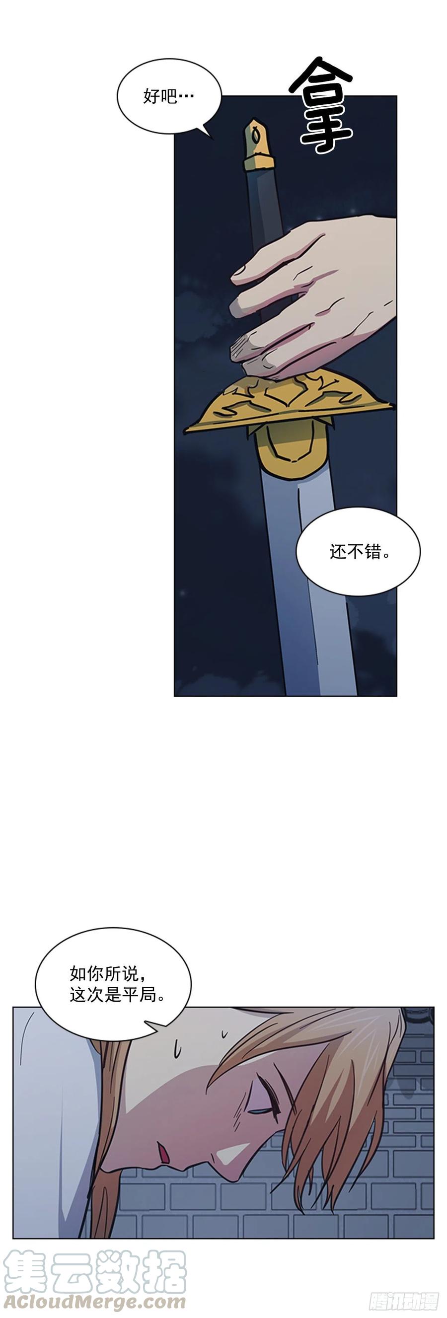 《魂约》48.情窦初开 第19页