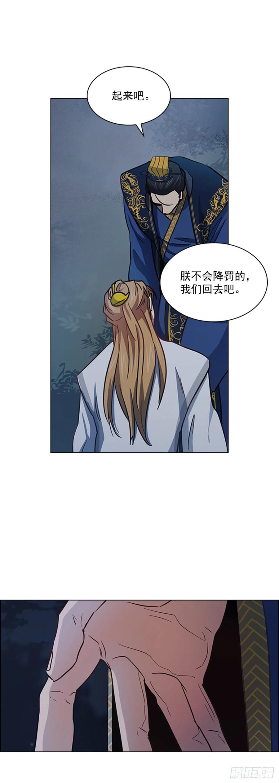 《魂约》48.情窦初开 第20页