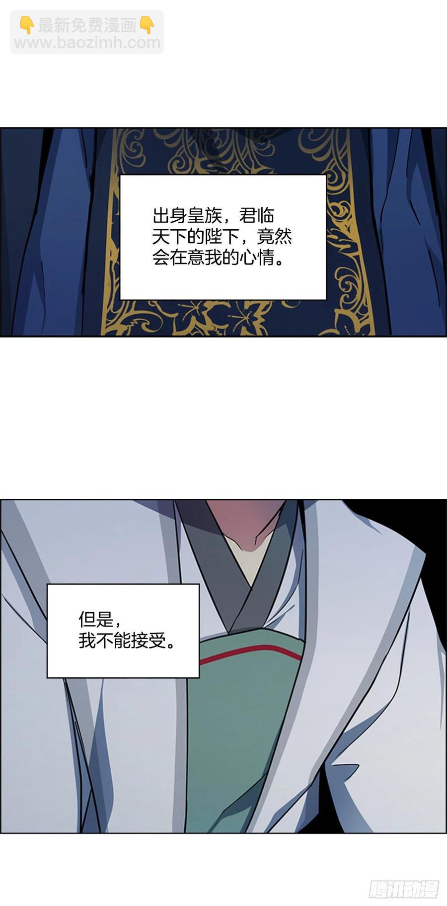 《魂约》48.情窦初开 第23页