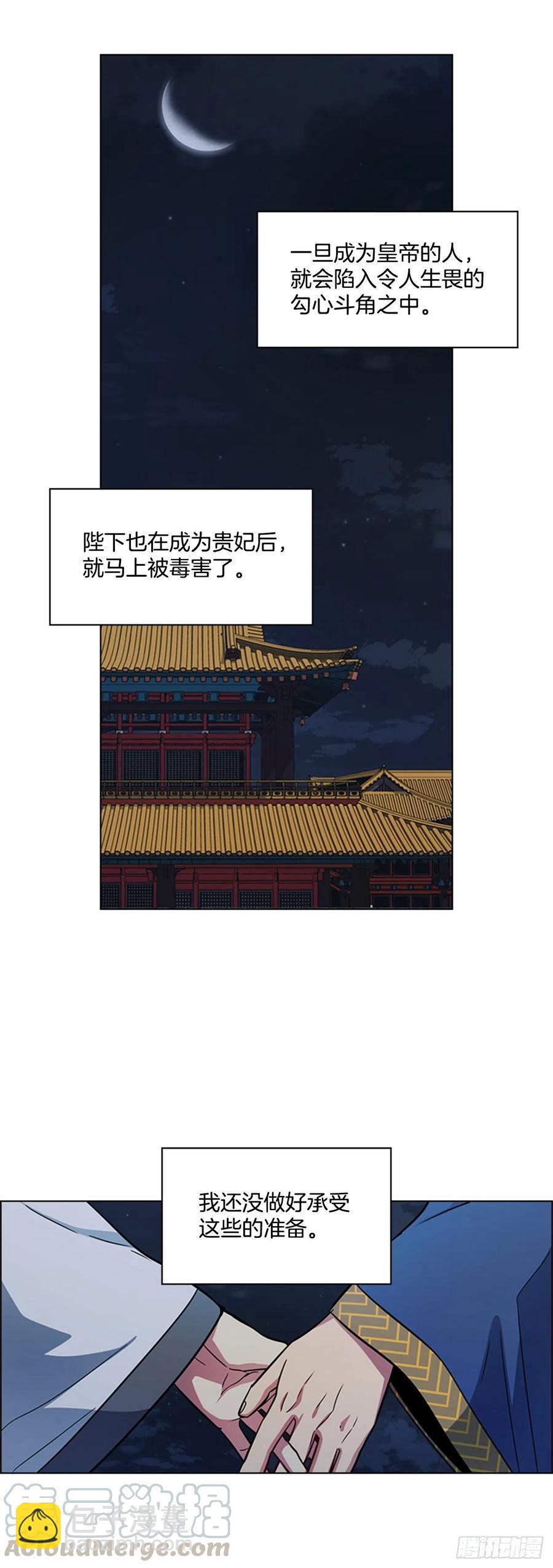 《魂约》48.情窦初开 第25页