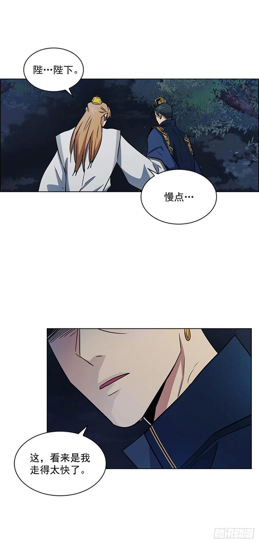 《魂约》48.情窦初开 第29页