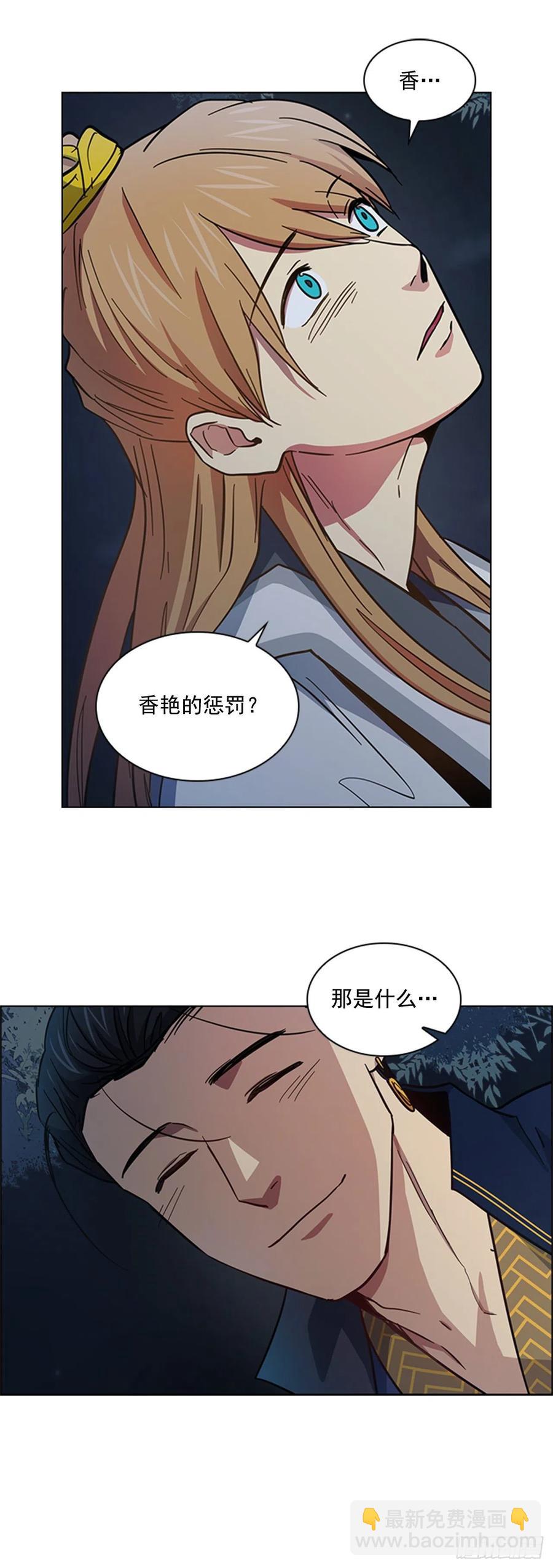 《魂约》48.情窦初开 第2页