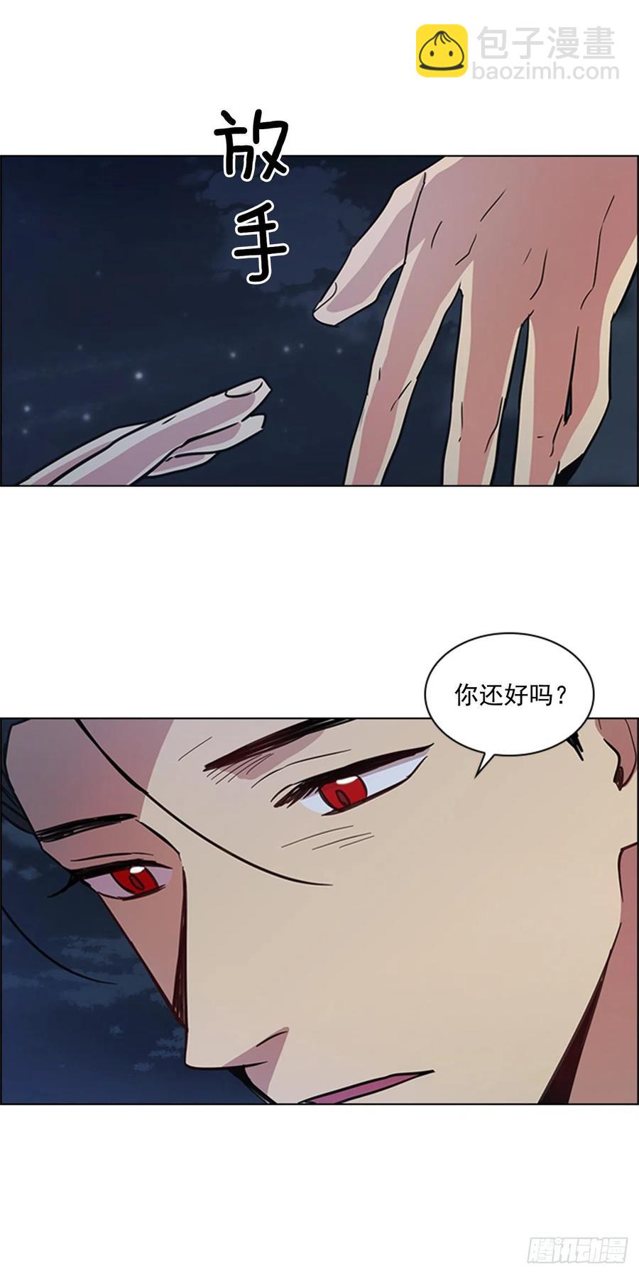 《魂约》48.情窦初开 第30页
