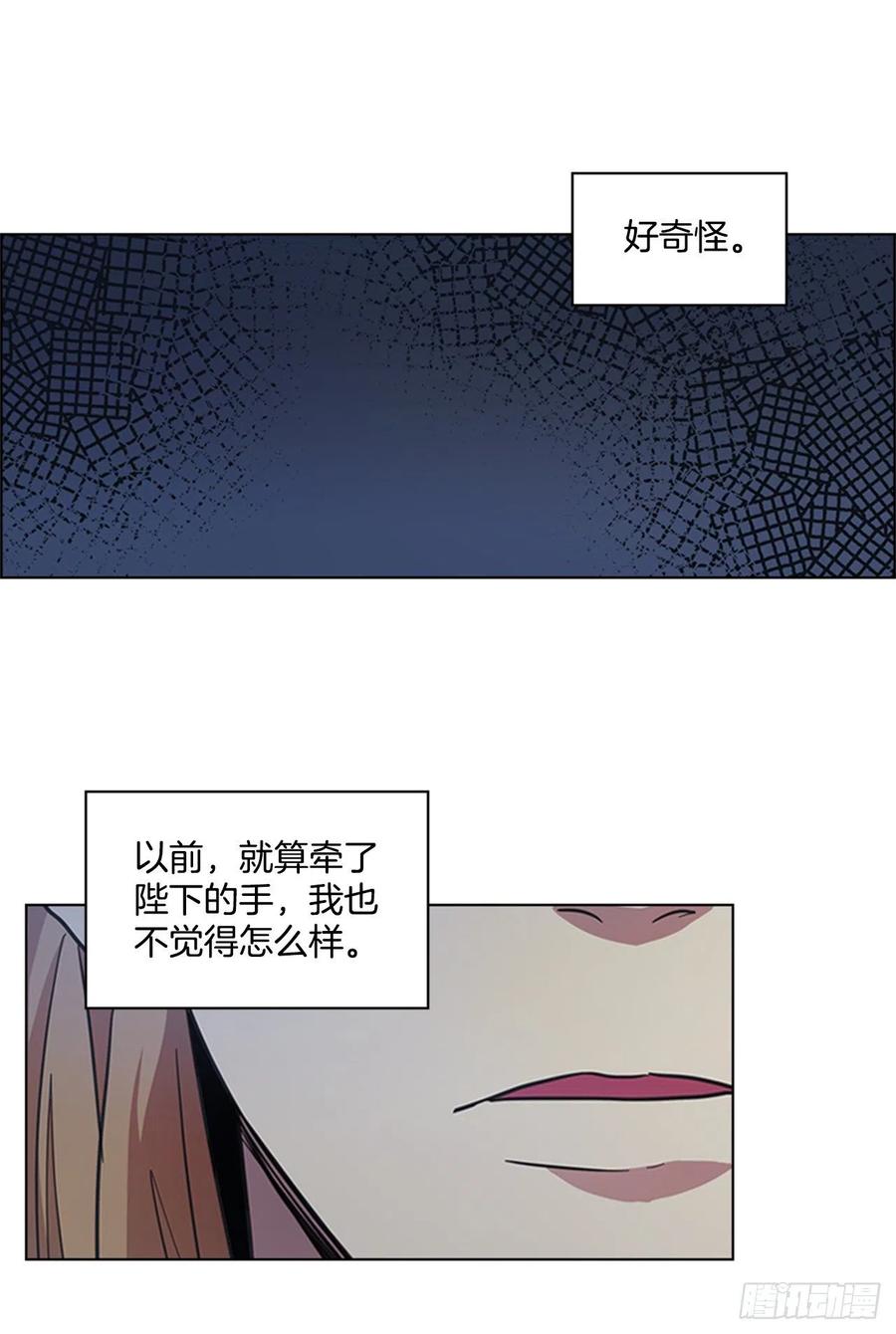 《魂约》48.情窦初开 第32页