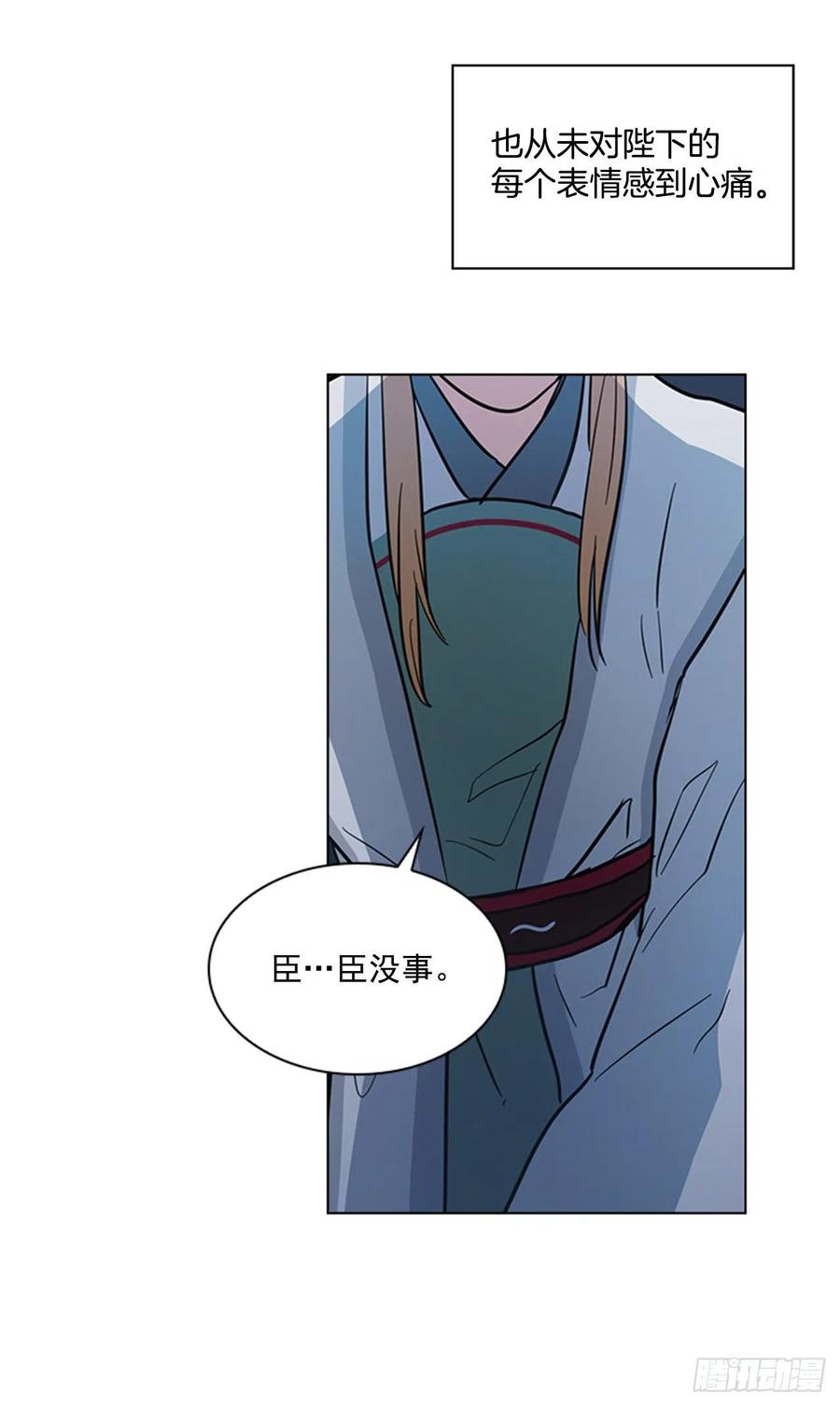 《魂约》48.情窦初开 第33页