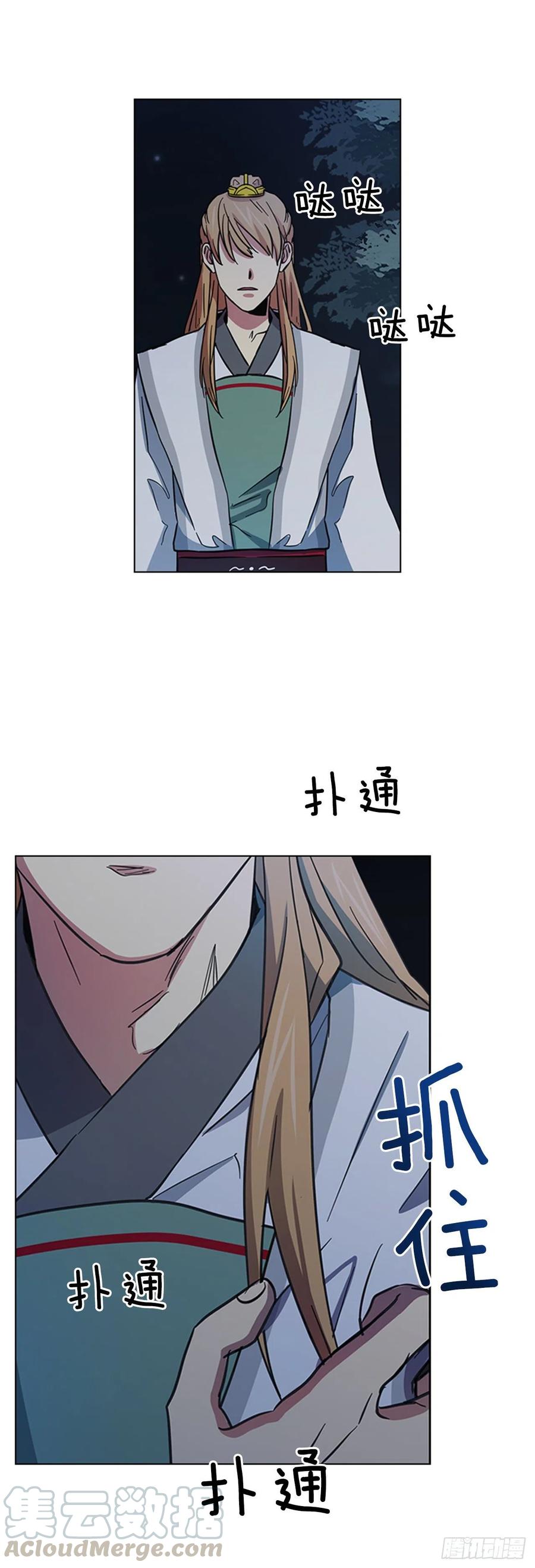 《魂约》48.情窦初开 第37页