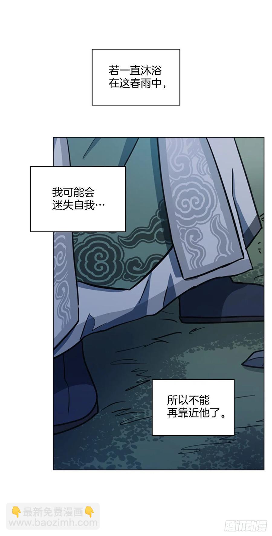 《魂约》48.情窦初开 第38页