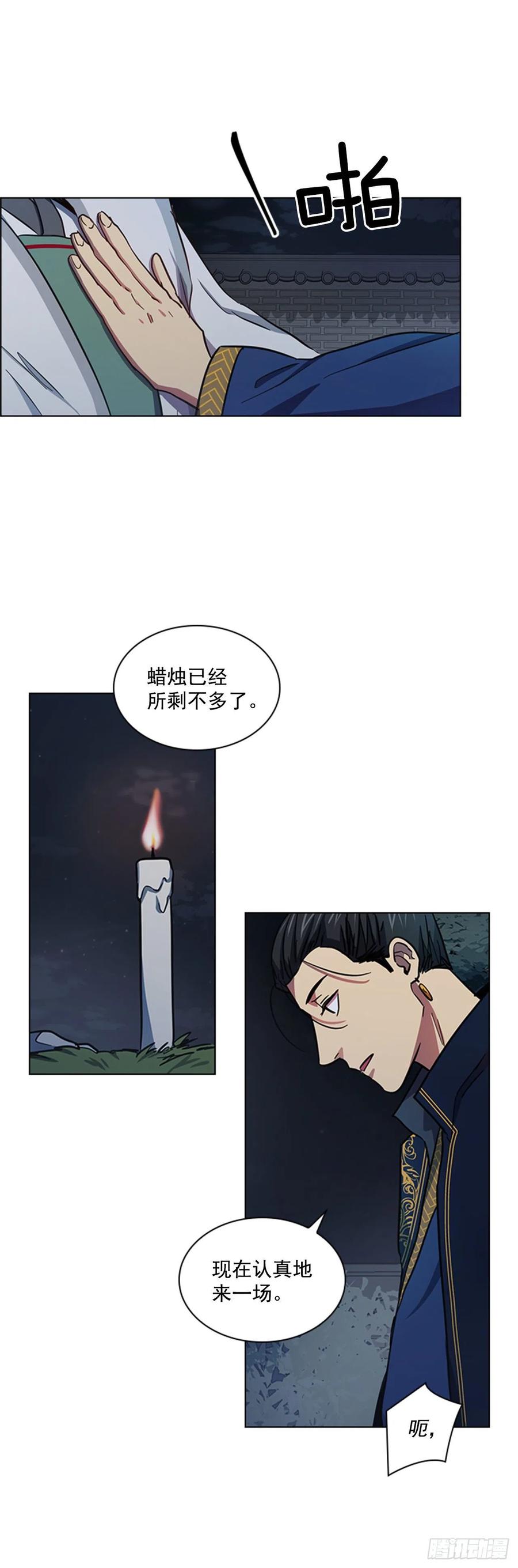 《魂约》48.情窦初开 第3页