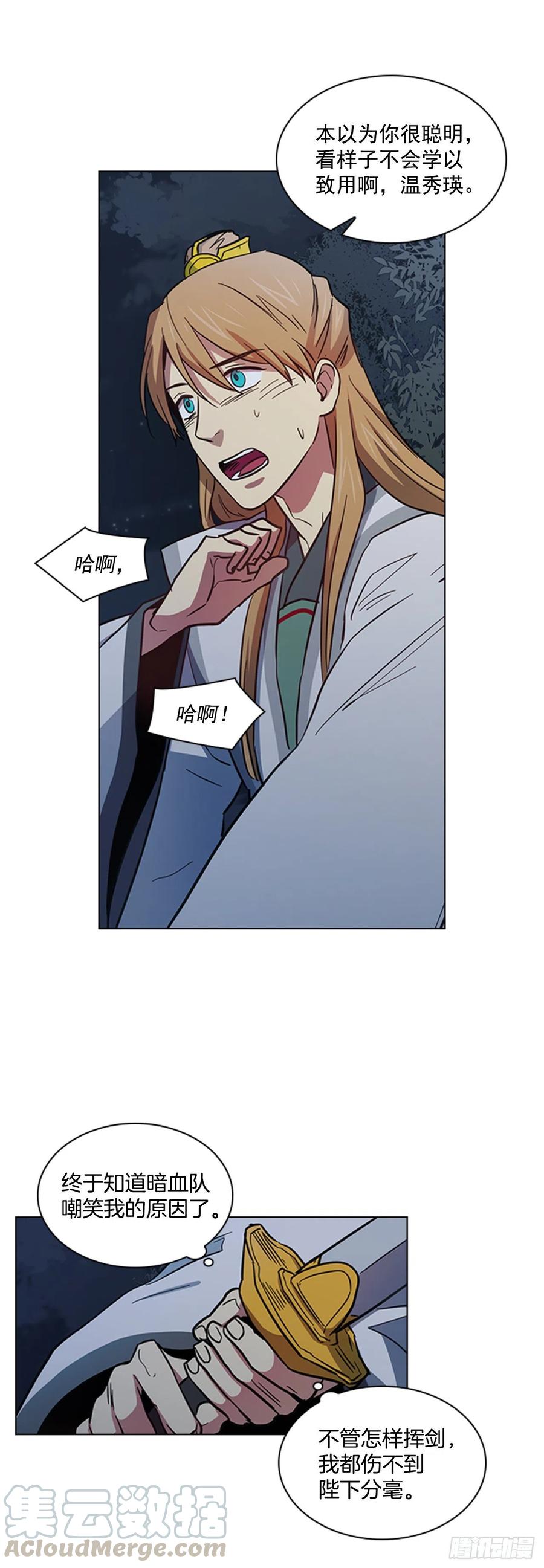 《魂约》48.情窦初开 第7页