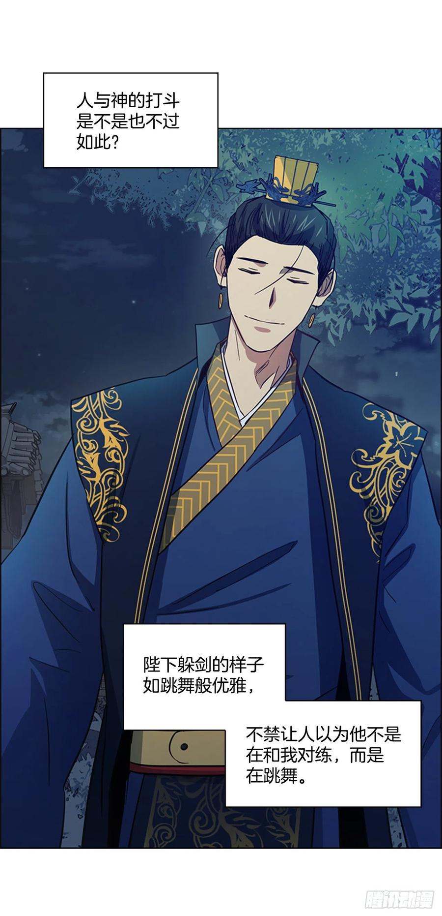 《魂约》48.情窦初开 第9页