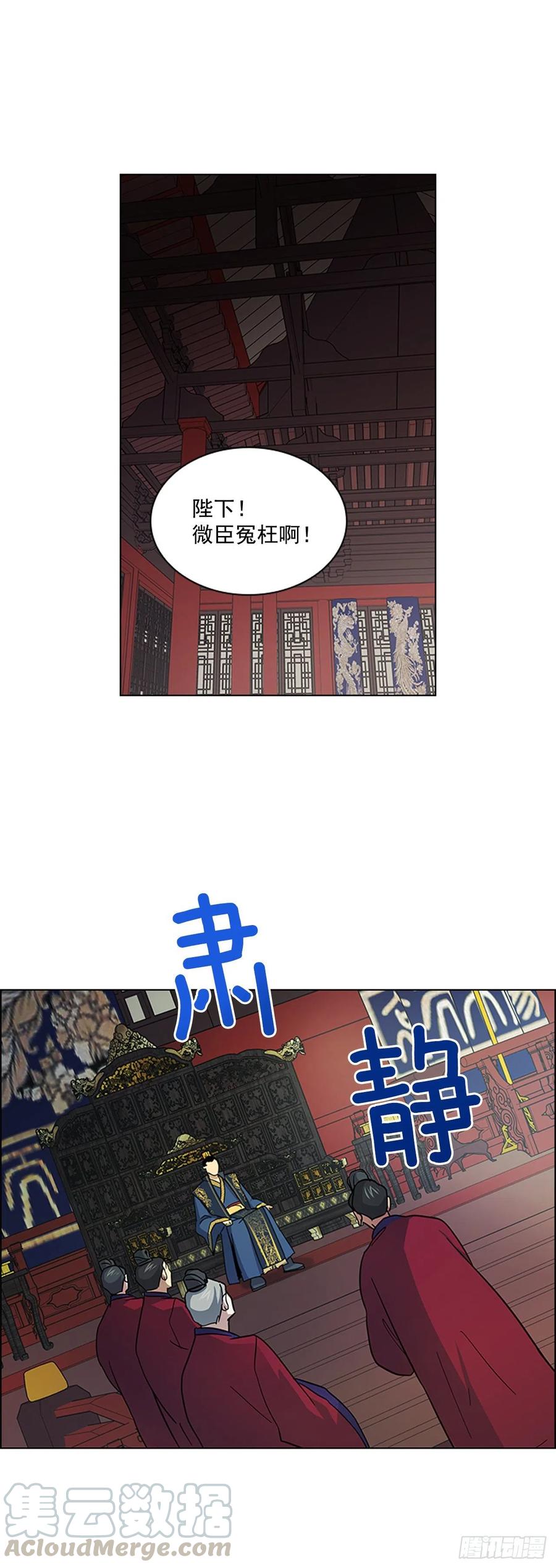 《魂约》53.惨遭出卖 第13页