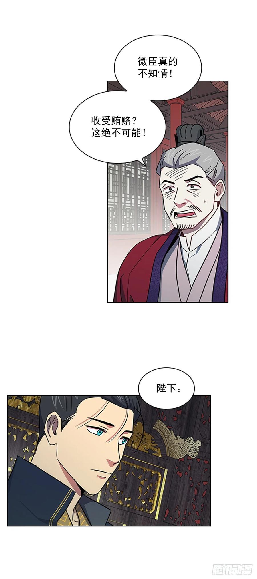 《魂约》53.惨遭出卖 第14页