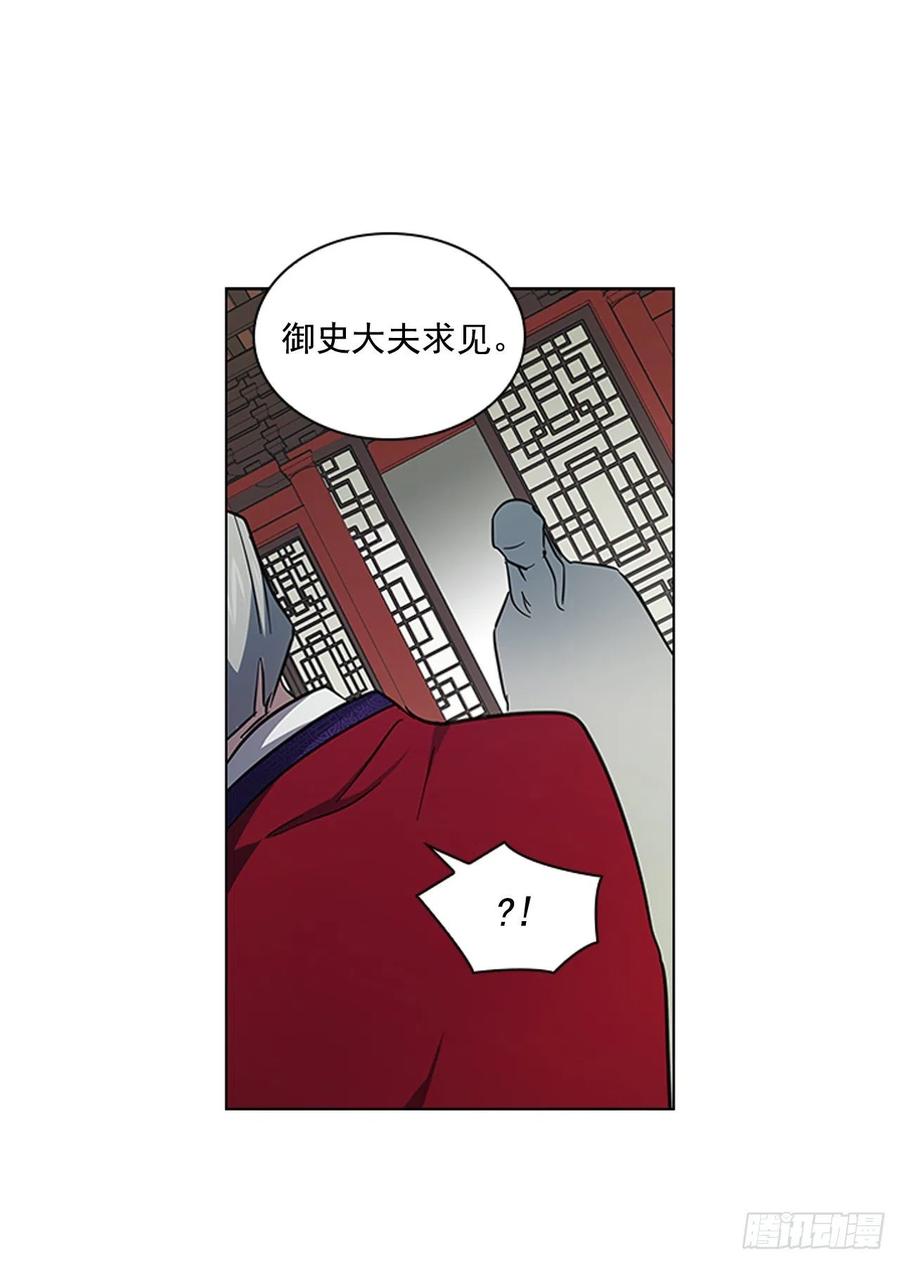 《魂约》53.惨遭出卖 第15页