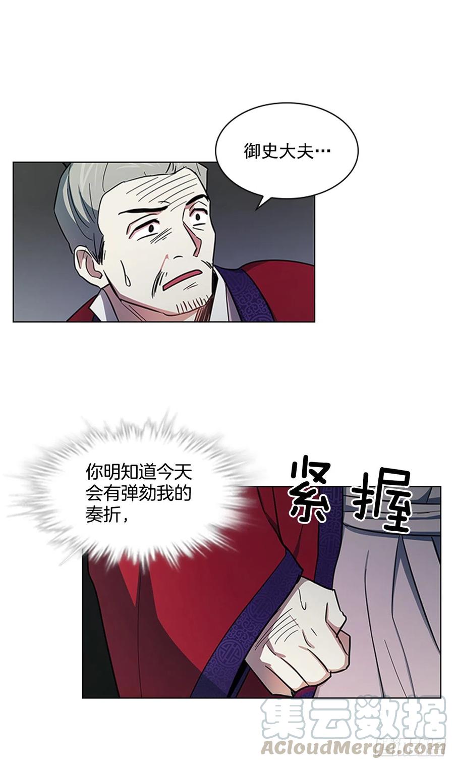 《魂约》53.惨遭出卖 第16页