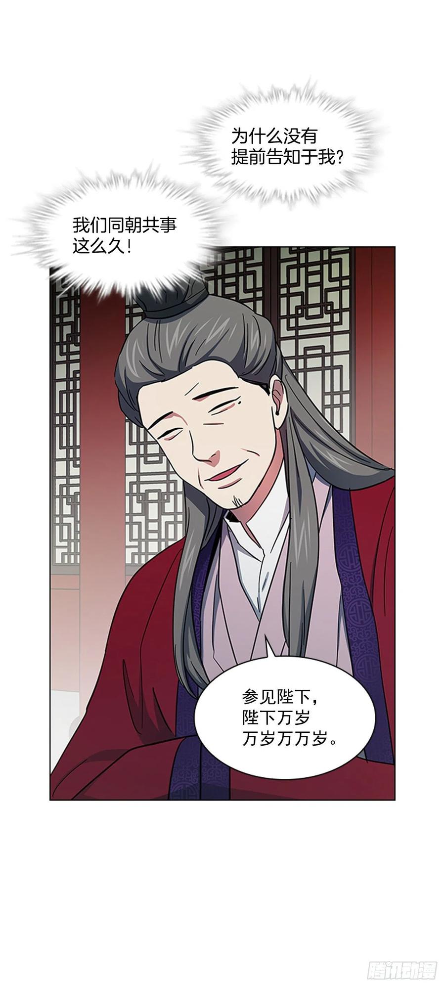 《魂约》53.惨遭出卖 第17页