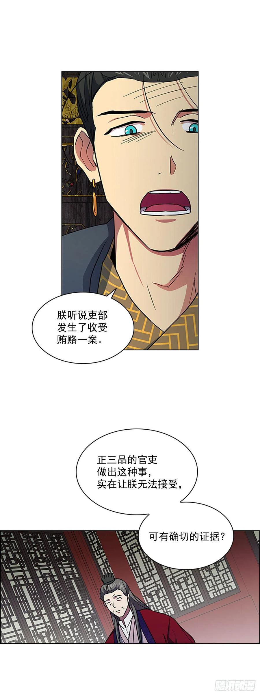 《魂约》53.惨遭出卖 第18页