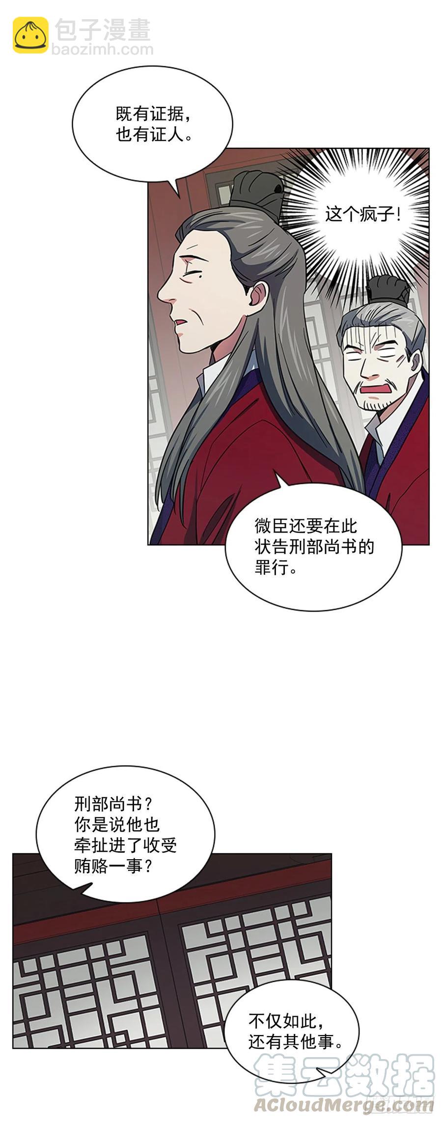 《魂约》53.惨遭出卖 第19页
