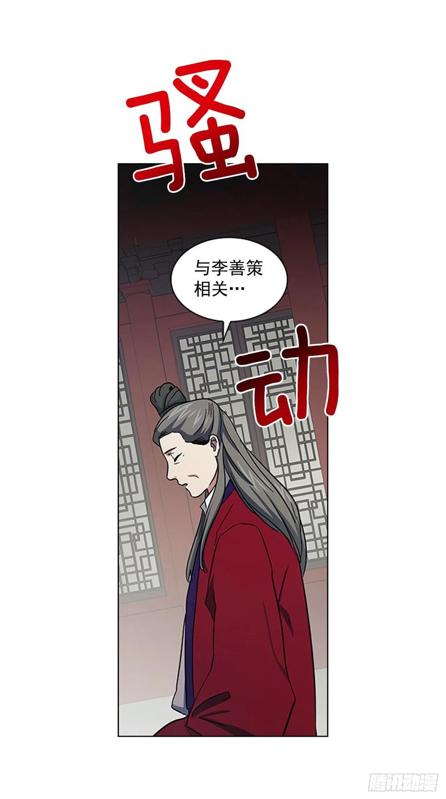 《魂约》53.惨遭出卖 第20页