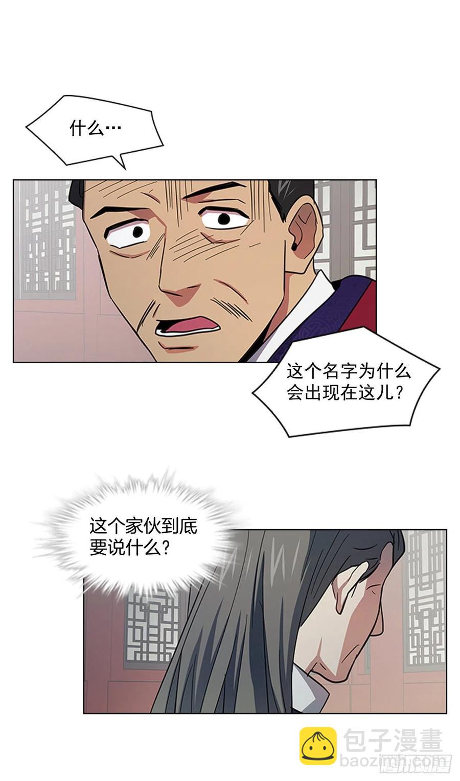《魂约》53.惨遭出卖 第21页