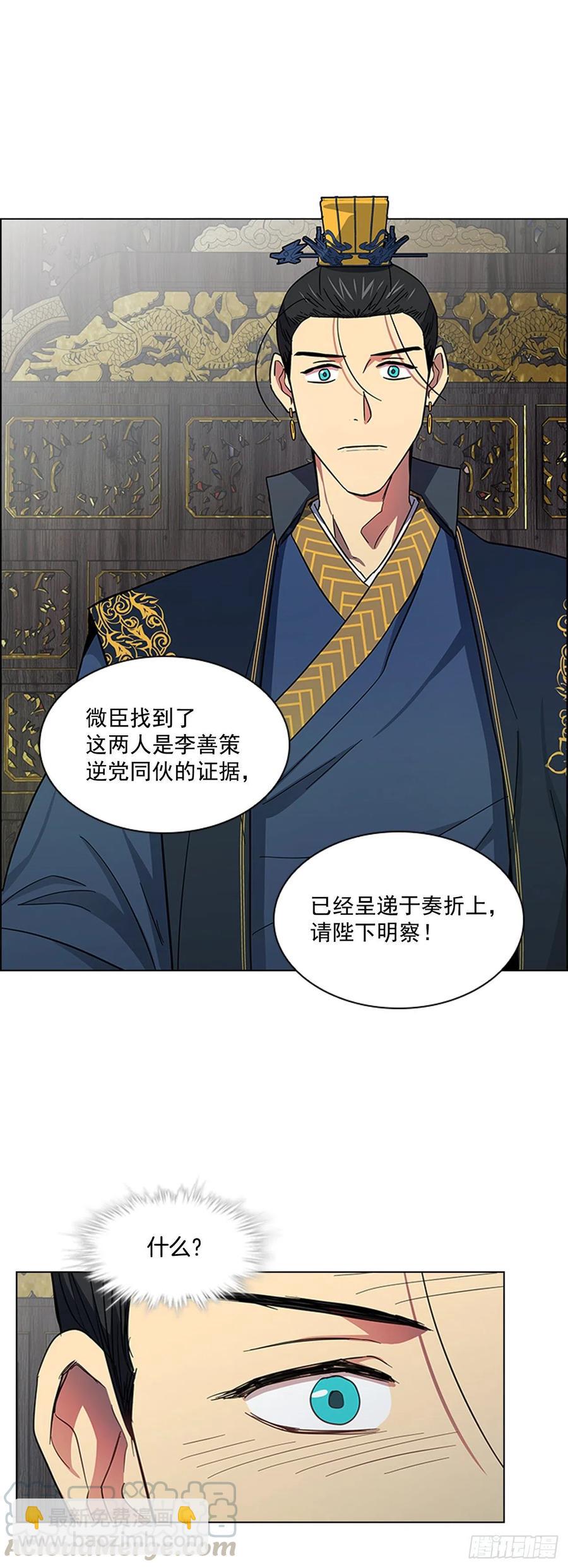 《魂约》53.惨遭出卖 第22页