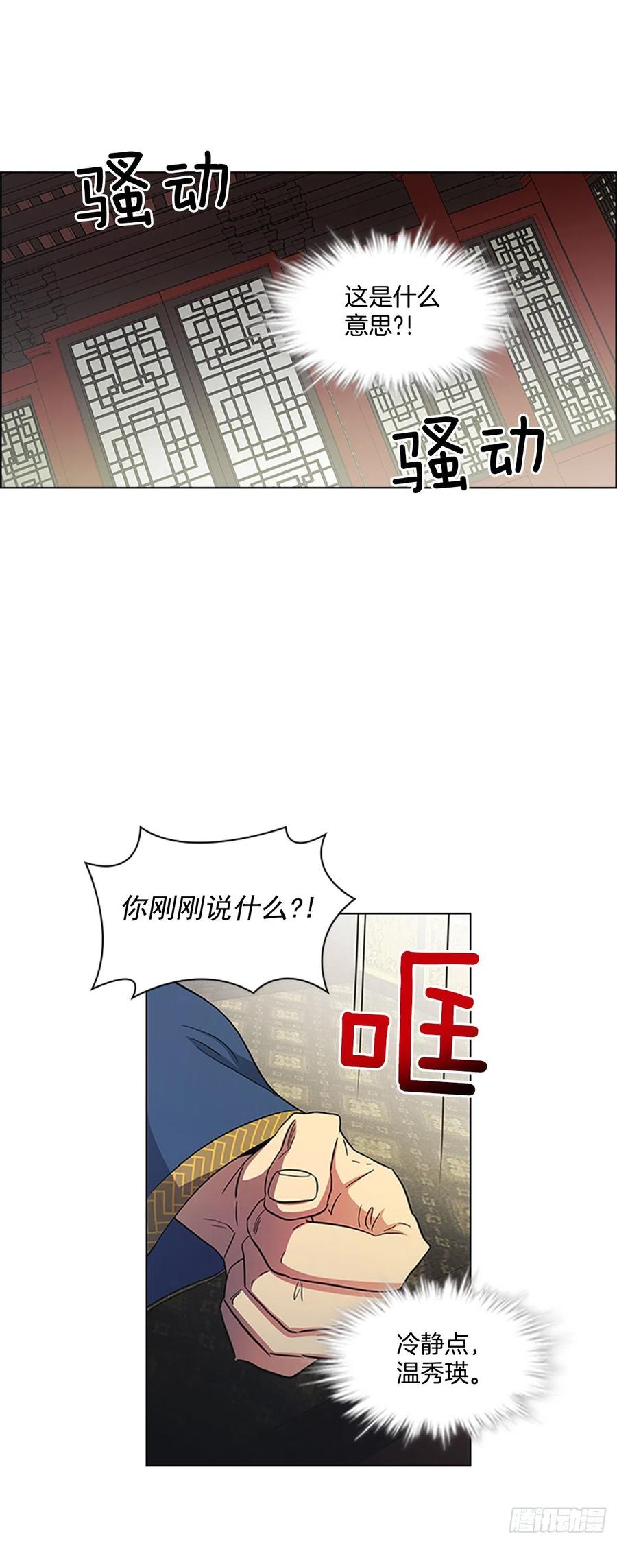 《魂约》53.惨遭出卖 第23页