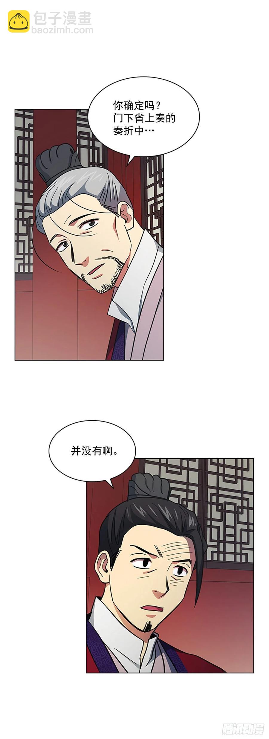 《魂约》53.惨遭出卖 第24页