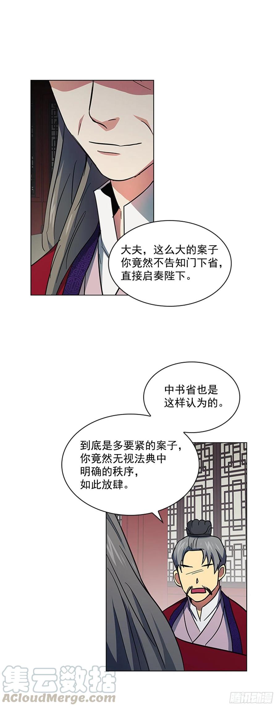 《魂约》53.惨遭出卖 第25页