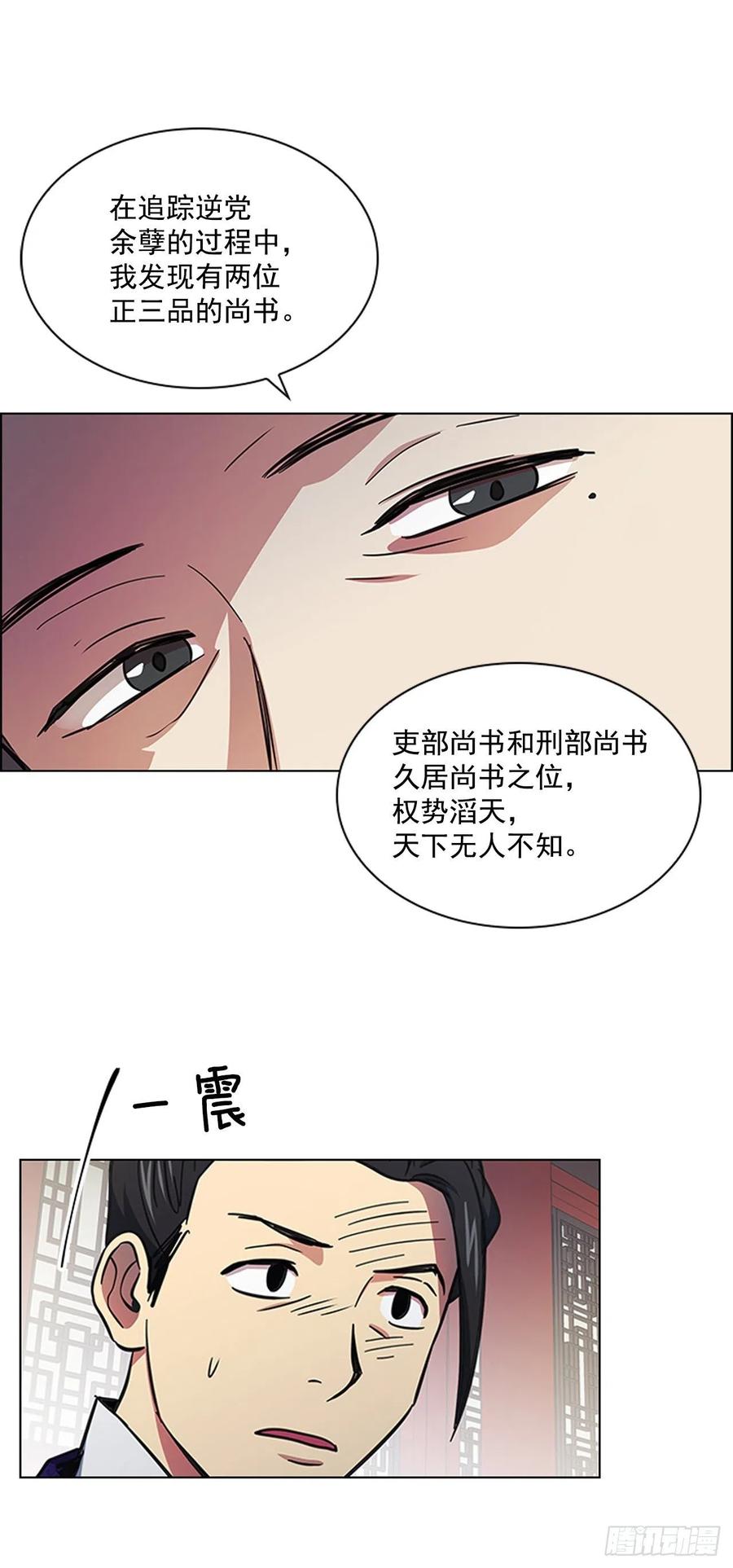 《魂约》53.惨遭出卖 第26页
