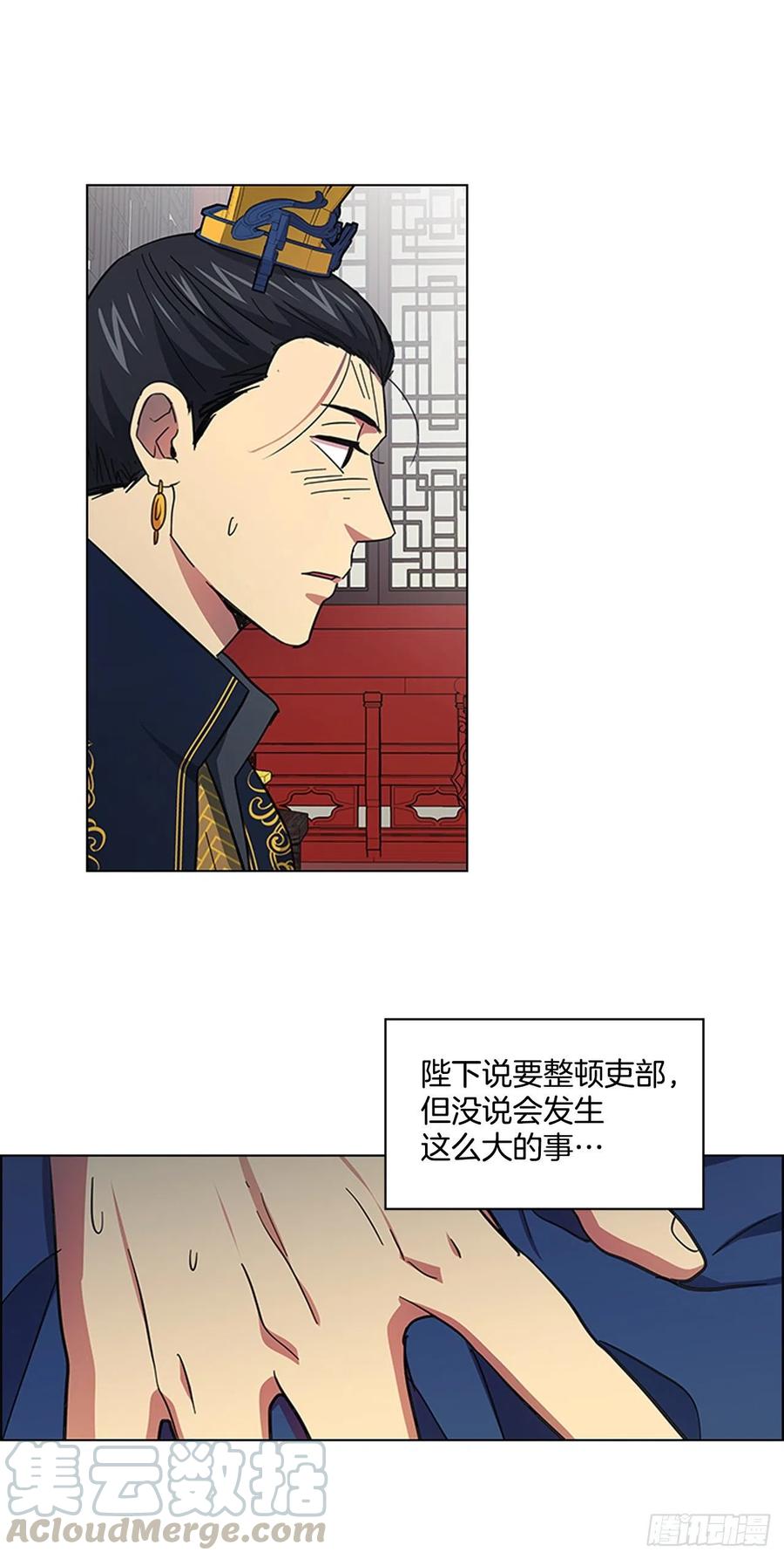 《魂约》53.惨遭出卖 第28页