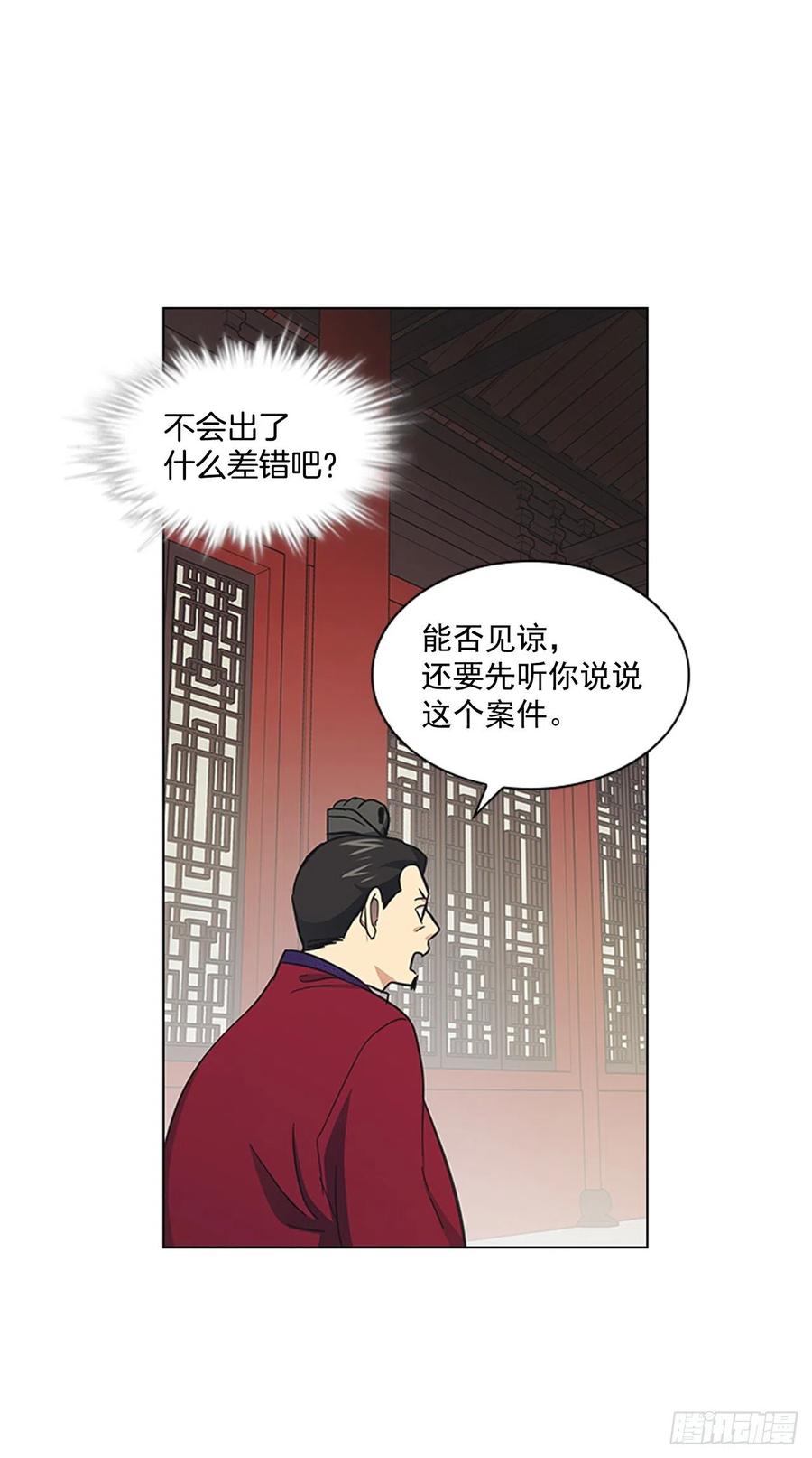 《魂约》53.惨遭出卖 第29页