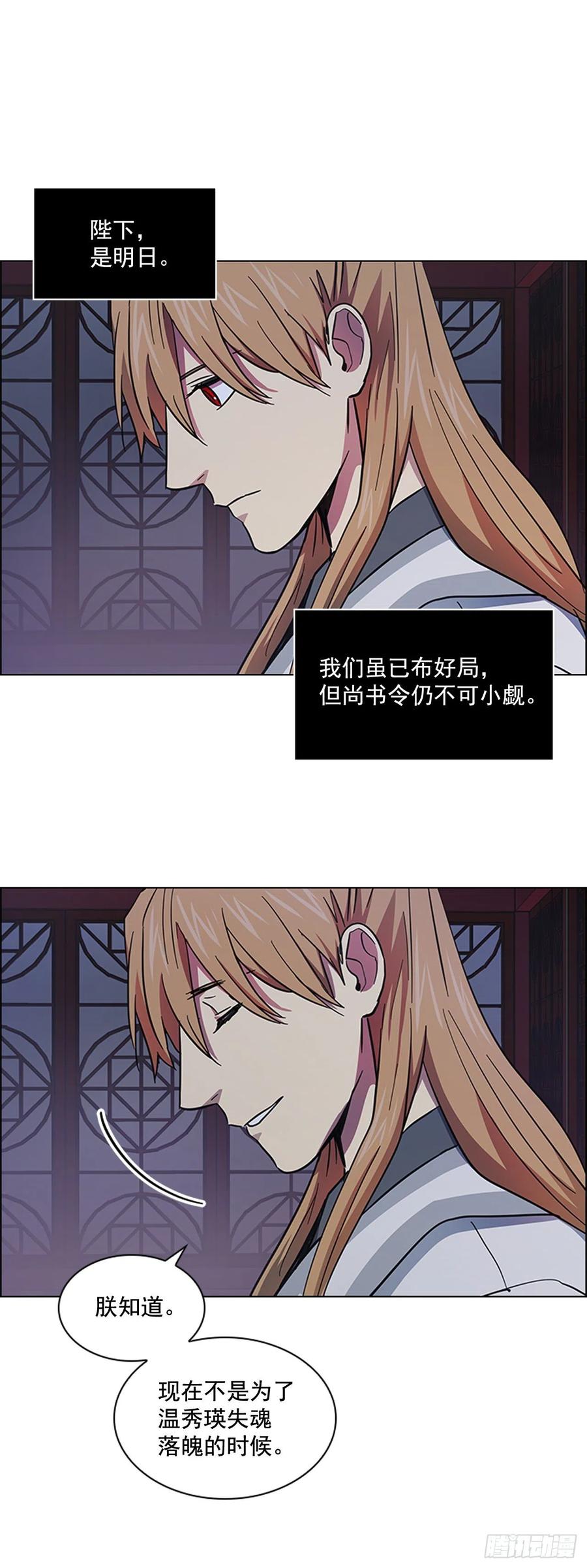 《魂约》53.惨遭出卖 第2页