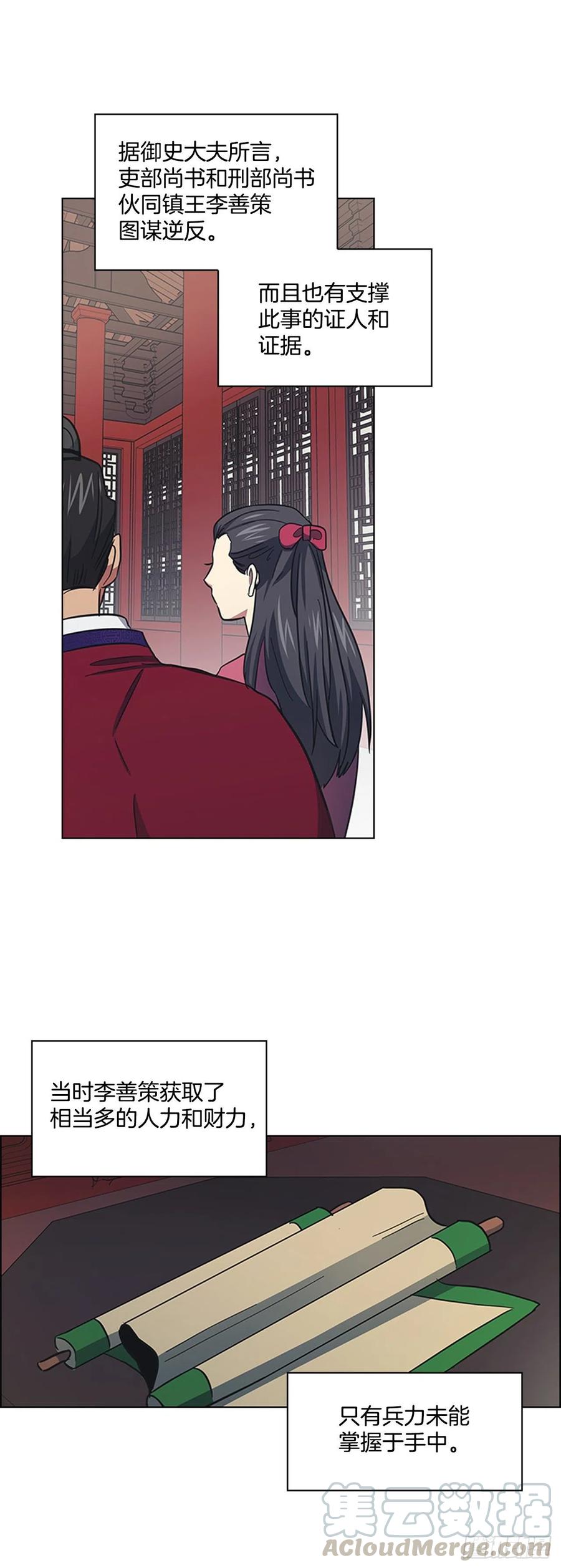 《魂约》53.惨遭出卖 第31页
