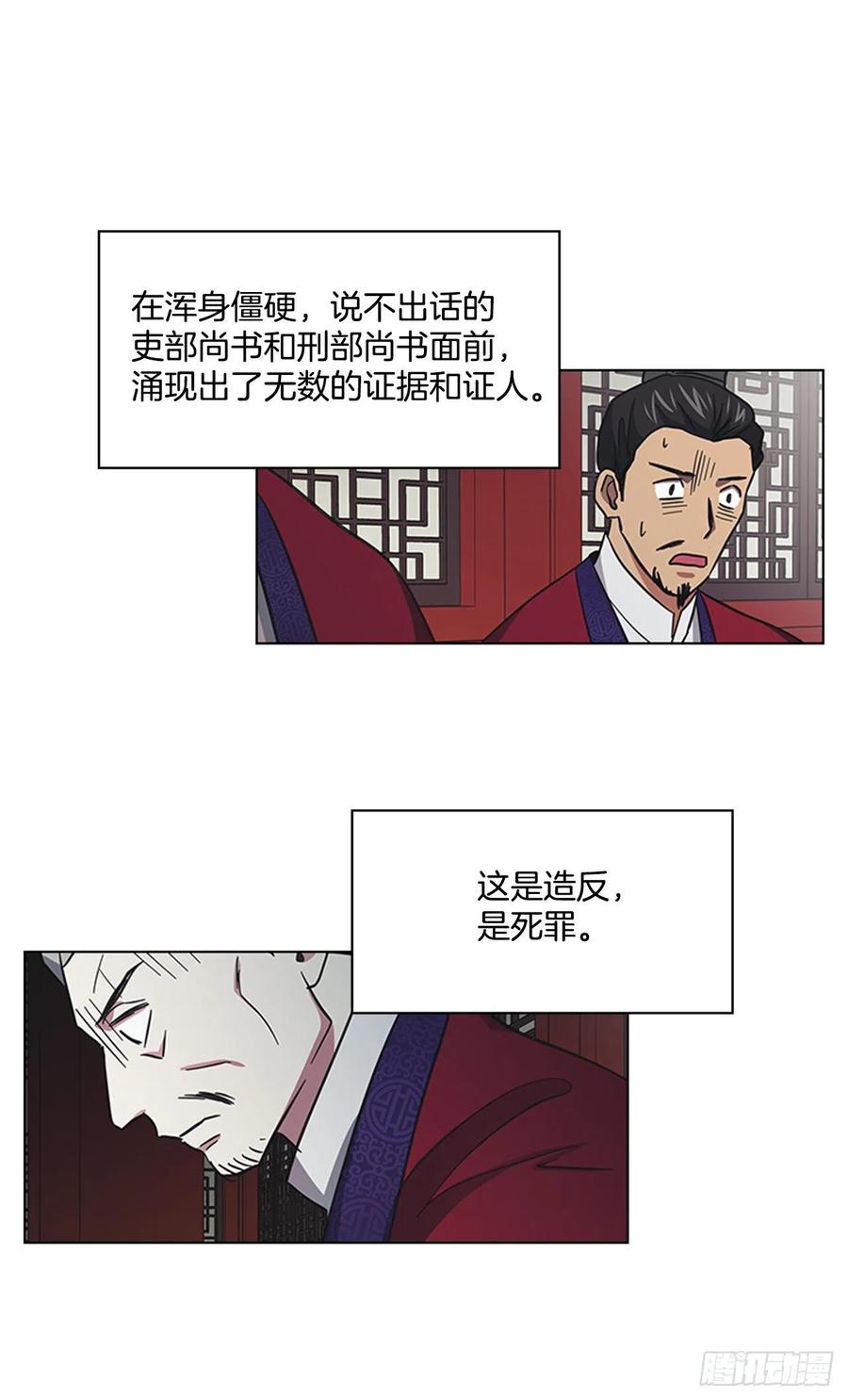 《魂约》53.惨遭出卖 第33页